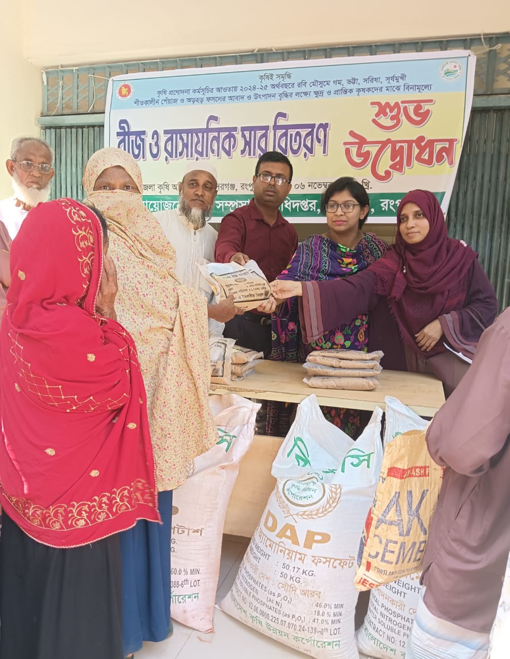 রংপুরে কৃষি প্রণোদনা কর্মসূচির আওতায় রবি মৌসুমে বিনামূল্যে সার ও বীজ বিতরণ