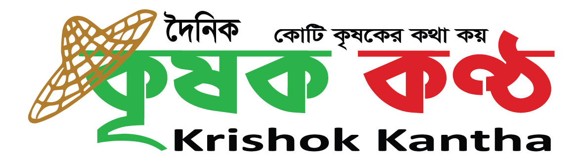 Daily Krishok Kantha