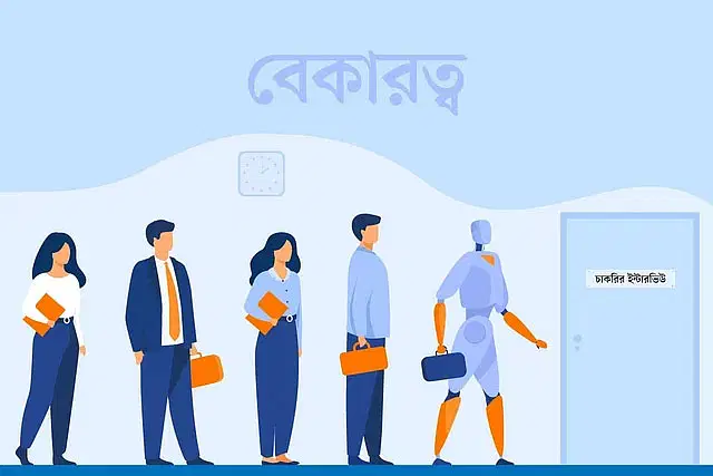 নতুন হিসাবে দেশে বেকার বেড়েছে, সংখ্যা ২৬ লাখ ৬০ হাজার